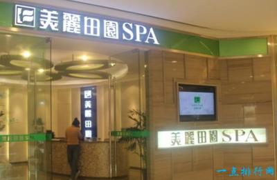 开美容连锁店