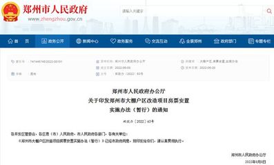 郑州房地产限购新政策