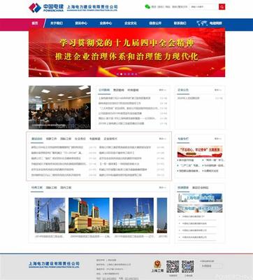 建建建设网站公司网站