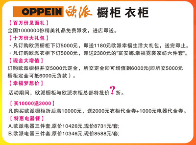欧派橱柜大礼包