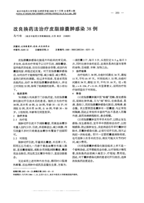 皮外囊肿怎么治疗