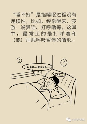 经常说梦话是怎么回事