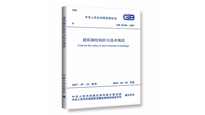 鋼結構技術規范最新版（鋼結構技術規范最新版合集wenku.baidu.com） 結構地下室施工 第1張