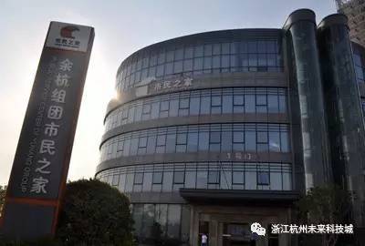 杭州临平市民之家电话