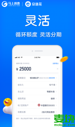 安逸花借款正规吗