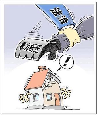 房屋强拆双倍赔偿