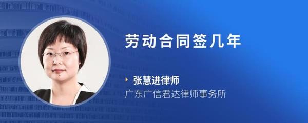 劳动合同签几年比较好