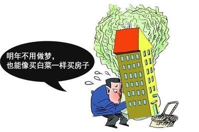做梦买菜