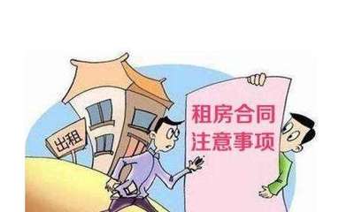 租赁合同押金