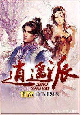 武侠小说作者名字大全