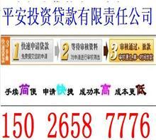 沈阳小额无抵押贷款