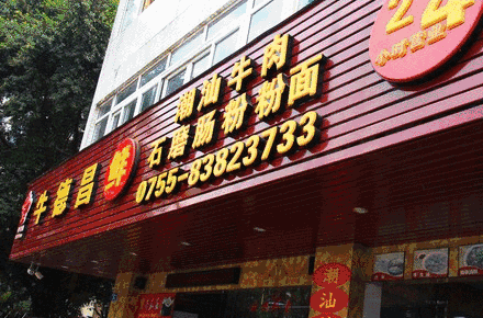 火锅店店名大全