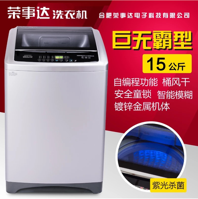 三桶洗衣机