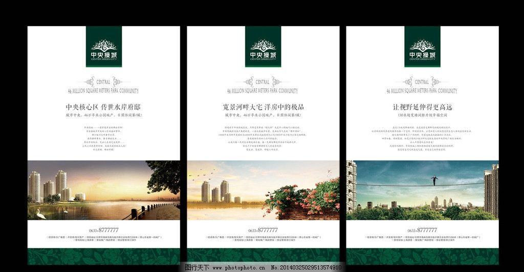 房地产案例