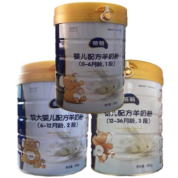 欧莉莎羊奶粉价格