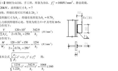 鋼結(jié)構(gòu)荷載計(jì)算方法 鋼結(jié)構(gòu)框架設(shè)計(jì) 第4張