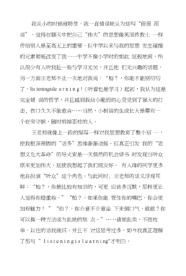 描述他人作文怎么写