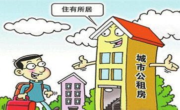 单位公房拆有没有补偿