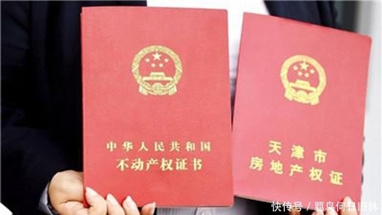房产证过户需要什么材料