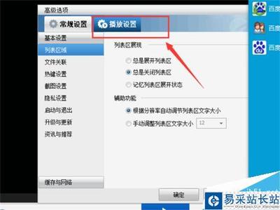 暴风影音播放插件下载