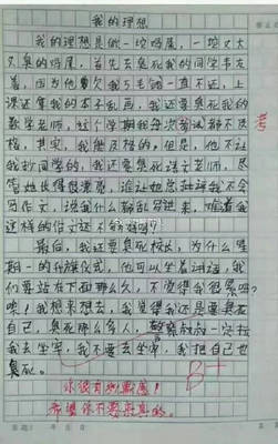 我是读书的孩子作文怎么写