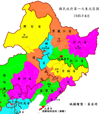 東北有幾個省