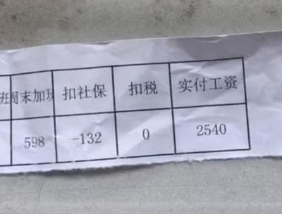 新劳动法最低工资标准