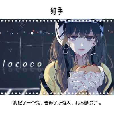 最冷漠的星座女