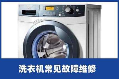 洗衣机突然不通电了