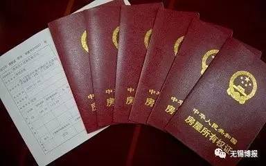 房产证契税什么时候交