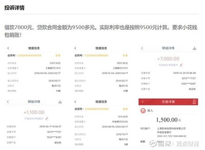 小花钱包借款多久到账