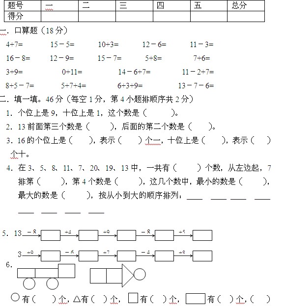 1年级下学期期中考试卷 试卷及答案