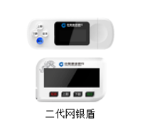 建行二代网银盾什么样