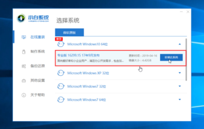 win10傻瓜式重装系统