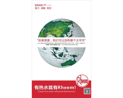瑞美热水器说明书