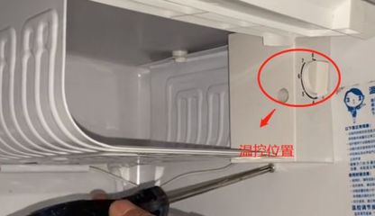 冰箱温控器感应头在什么位置