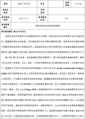 读书情况怎么评价