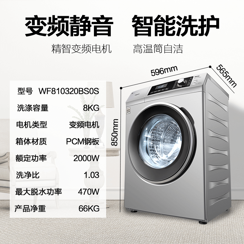 全自动洗衣机有几种