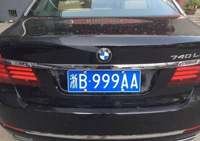 880车牌寓意