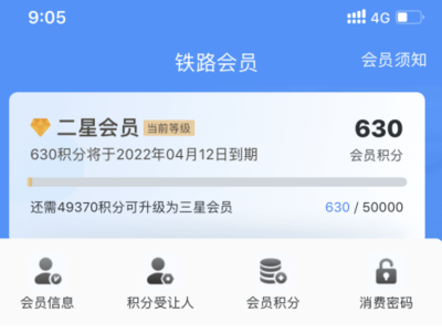 二星用户可以透支多少