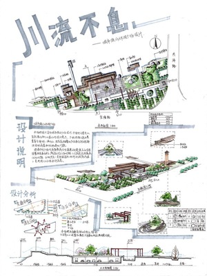 快题设计说明