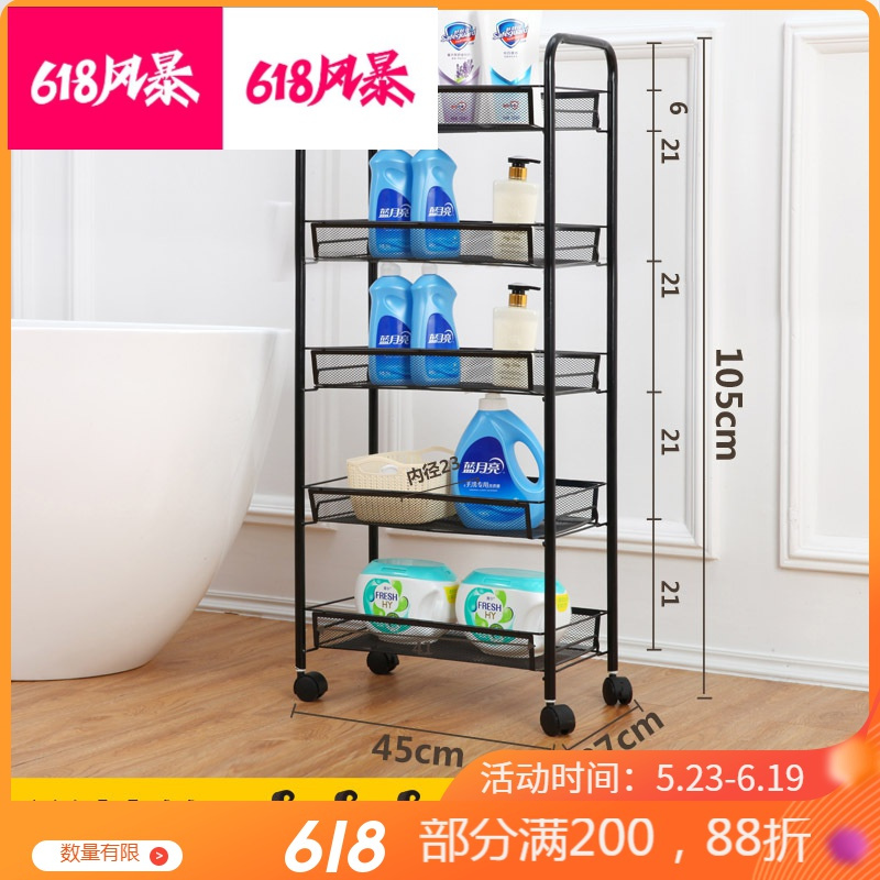 厨房黑色活动架子