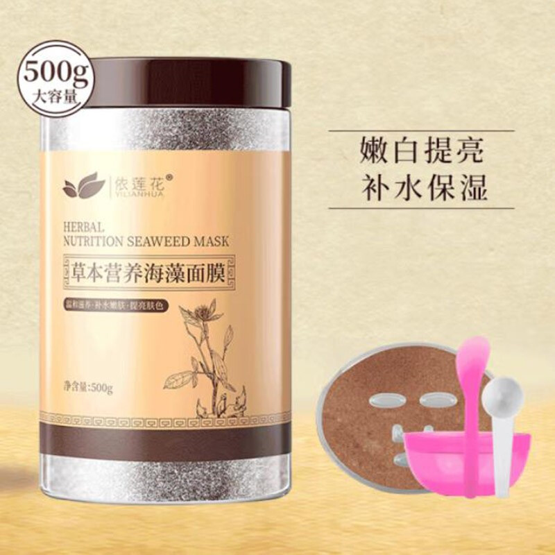 自调面膜