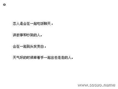 梦见吃饭和别人吵架