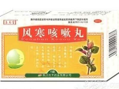 风寒咳嗽丸