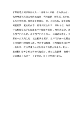 一年级怎么管理