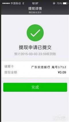 广东农信什么银行