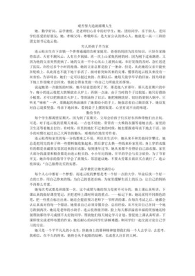 我是愚公500字怎么写