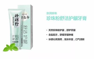 含珍珠粉的护肤品