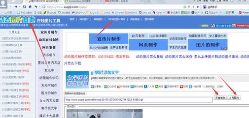制作网页上传图片
